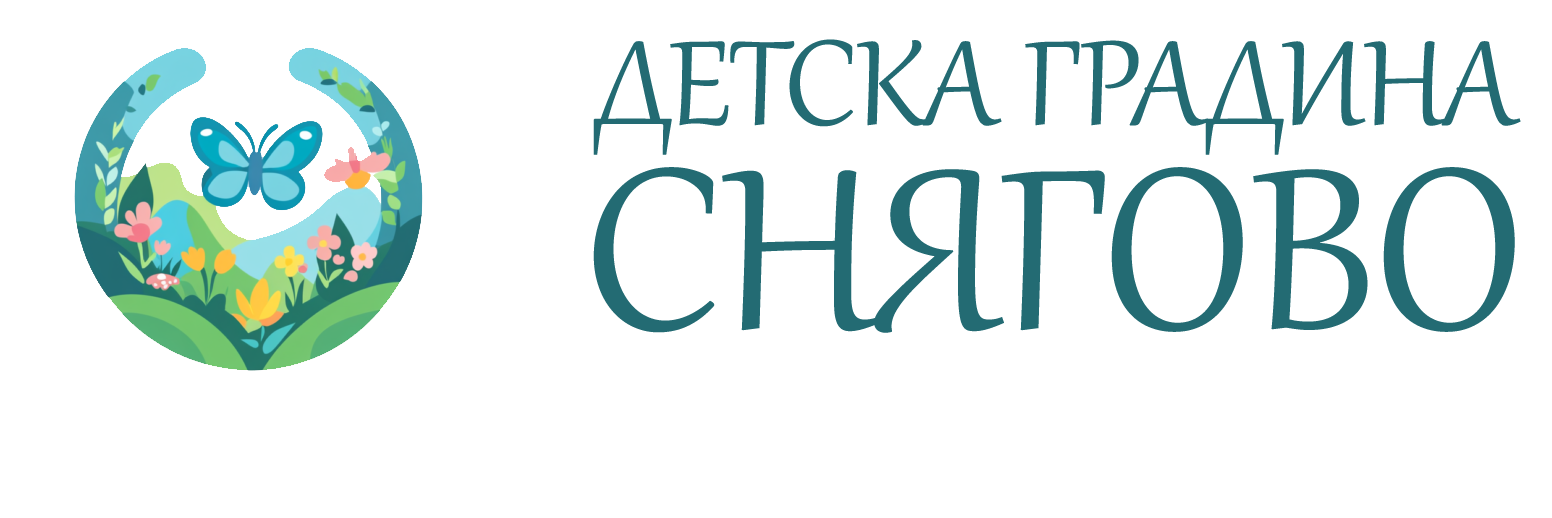 Детска Градина с.Снягово